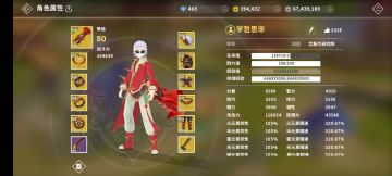 属性到底怎么叠