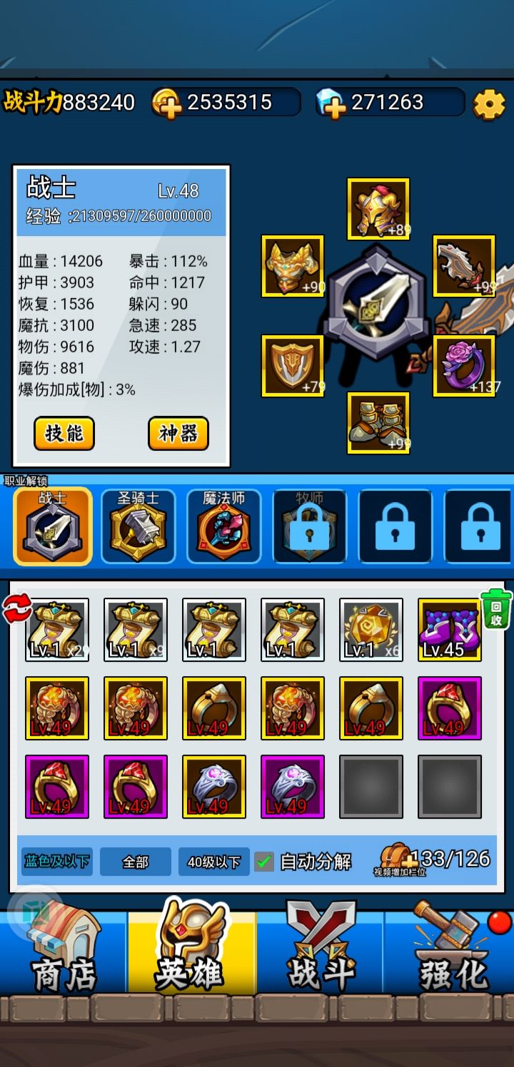 淦!花了15w钻石白洗了,本来想去打70wboss的,才知道还需要急速截图