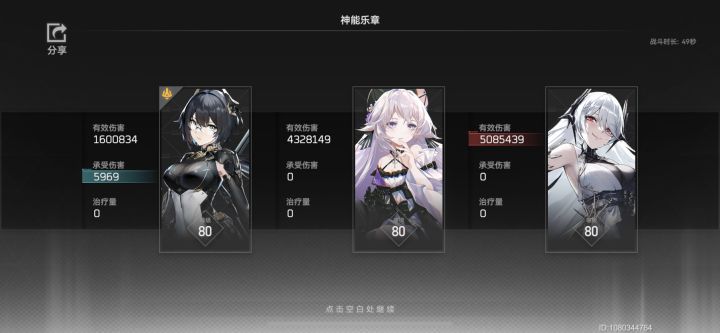 一通操作猛如虎,一看伤害二百五截图