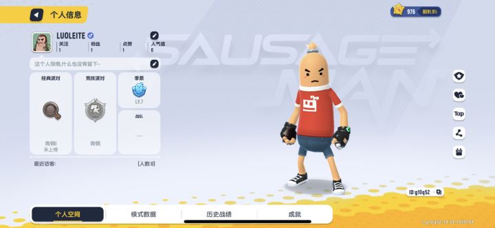 防沉迷所以换了个号截图