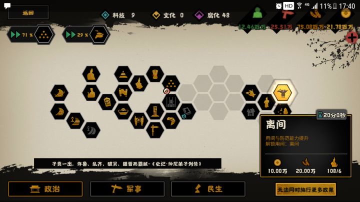 108 位 好 汉截图