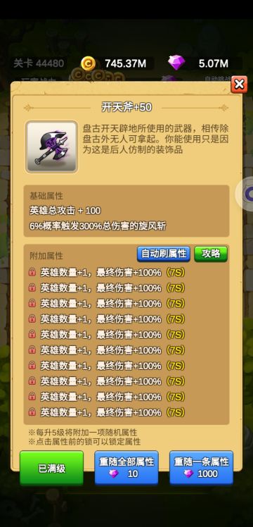 毕业留念&速通小tips（强迫症福音）