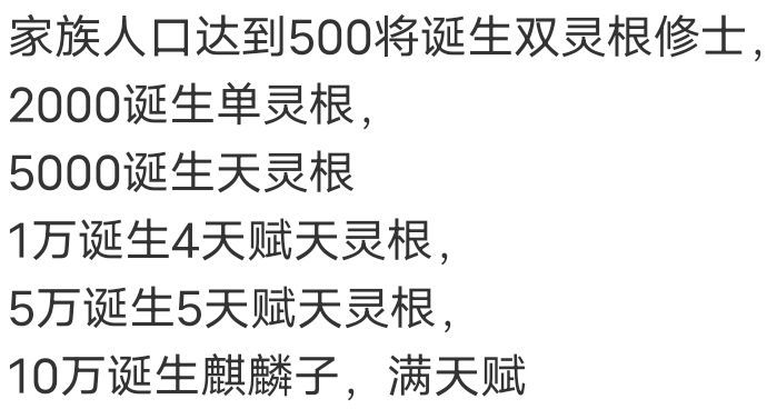 弟子出生问题截图