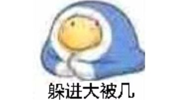 对新手入门传家宝的简单见解