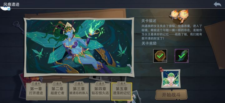 第五关失误了好几次截图