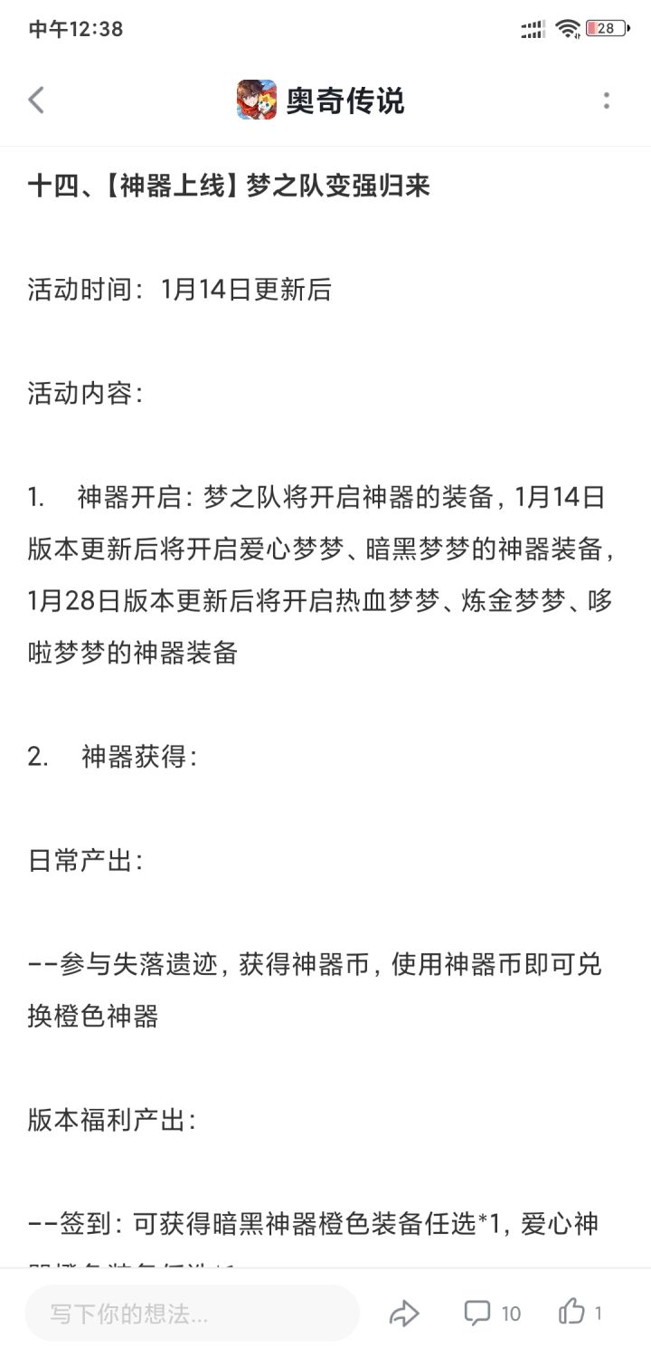 看看就行截图
