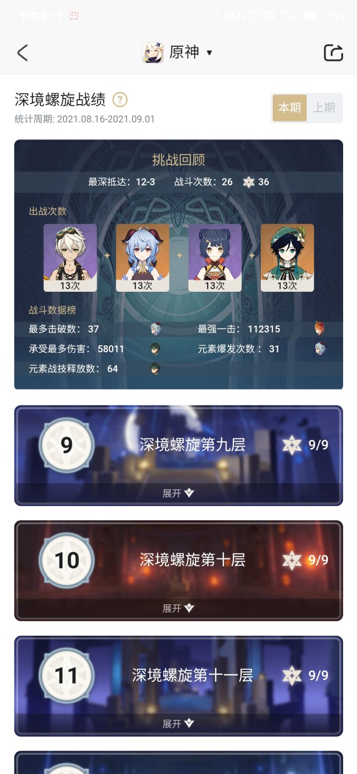 终于再一次满星了!截图