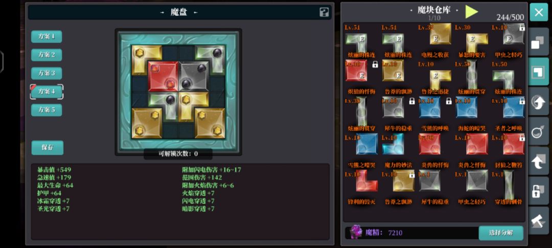 终末8双子甲虫:磐石1500秒伤通用稳过方法截图