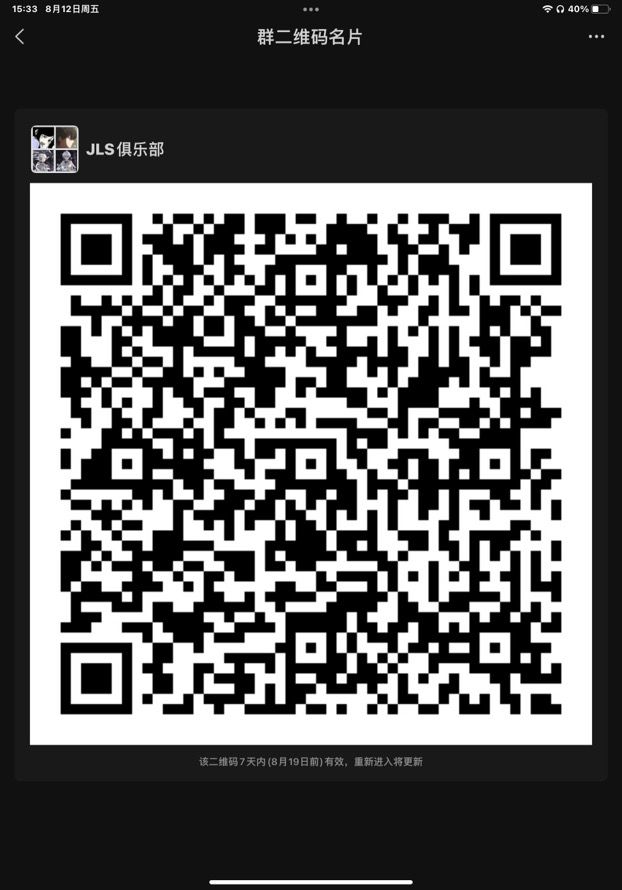 JLS俱乐部招人了截图