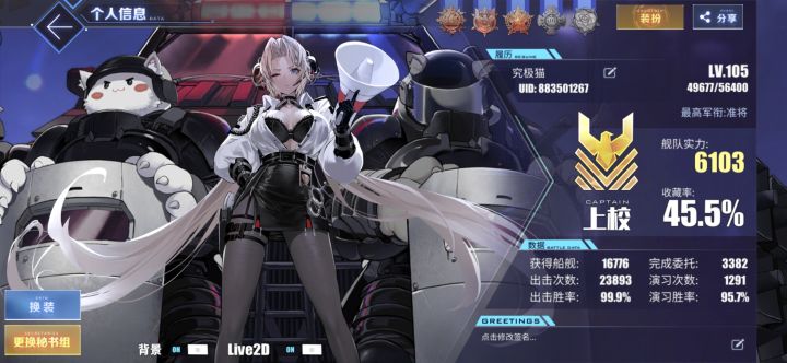 自建4个多月留贴纪念截图