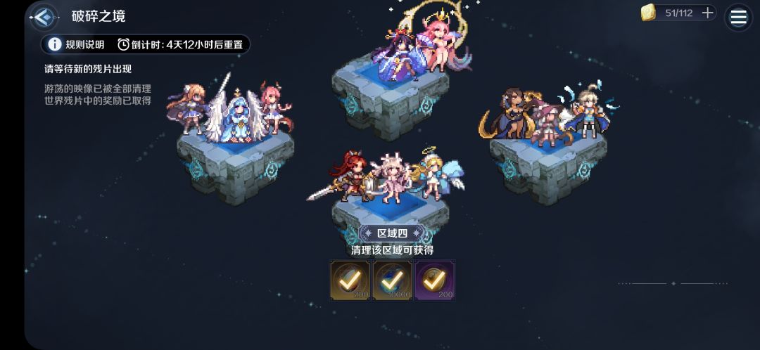 第二周破碎之镜攻略截图
