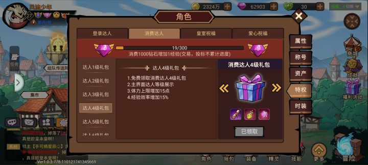 新区开了好几天了,刚玩进来看看小秘诀。截图