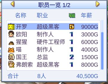 游戏发展国の最强阵容及攻略