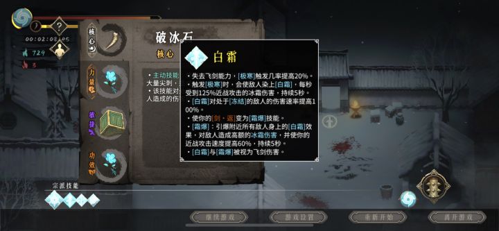 这该拿飞剑伤害还是近战伤害的截图