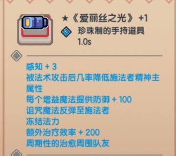 黑星分析——爱丽丝之光