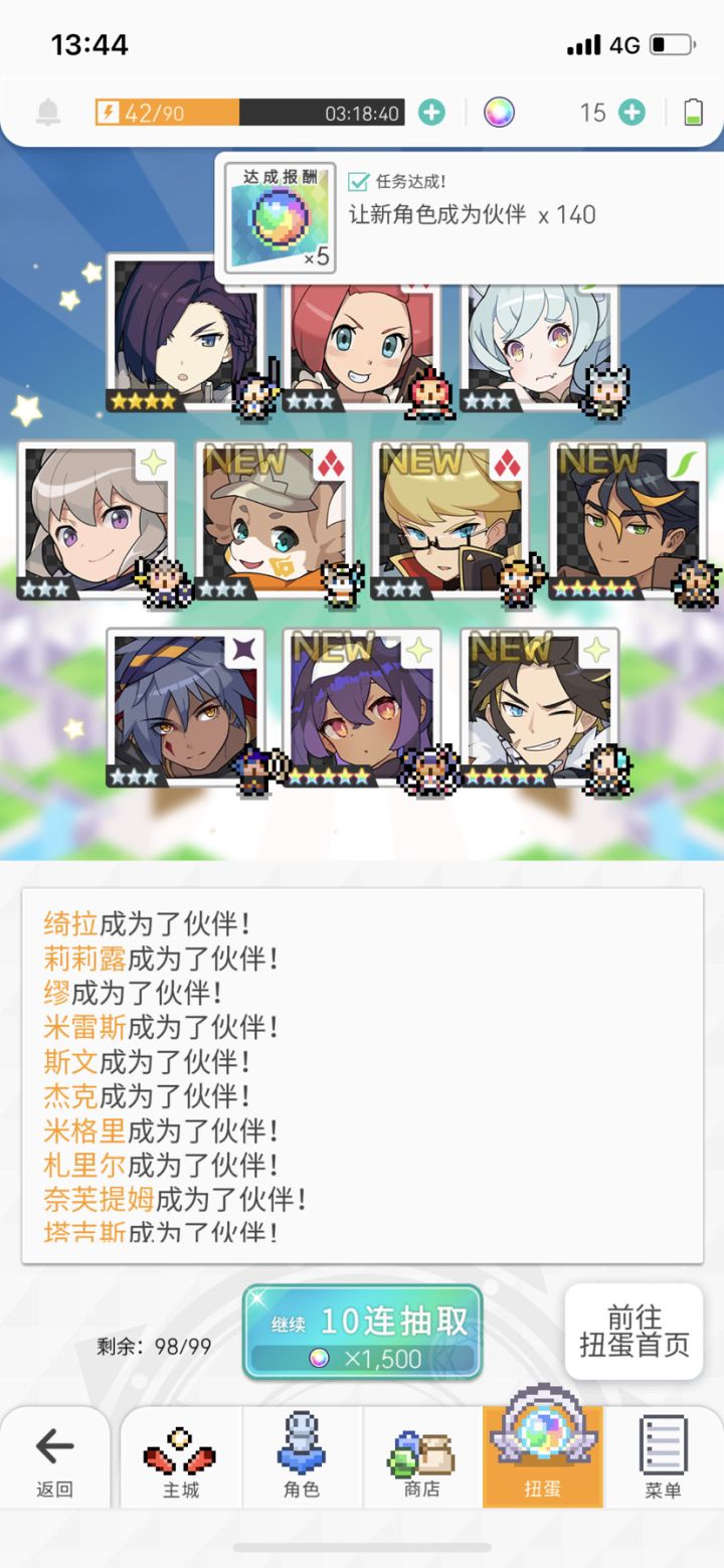 我的圣龙应该是没了😭截图