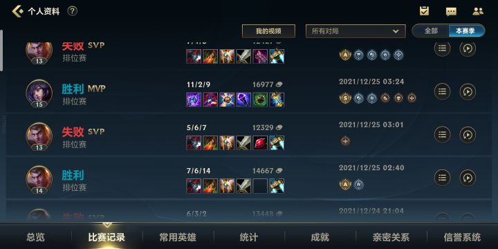沙比匹配机制截图