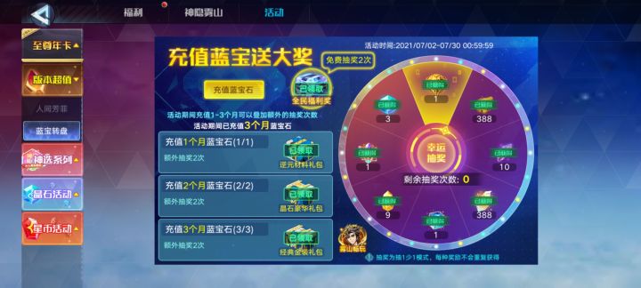 关于新玩家氪金截图