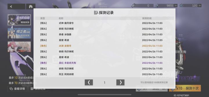 这次up池歪了，下一个up池是50%出当期up还是100%出？截图