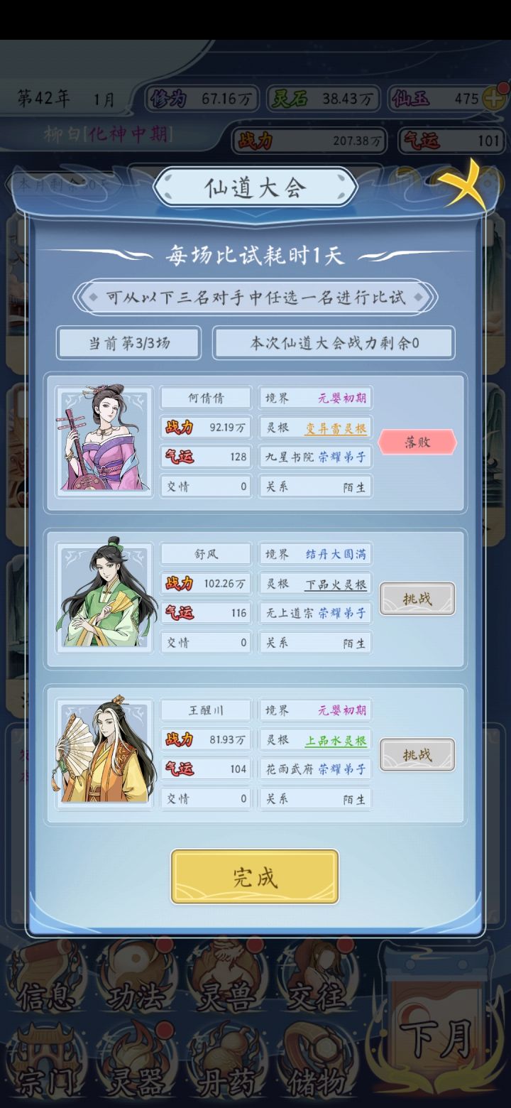 这为什么还能输截图