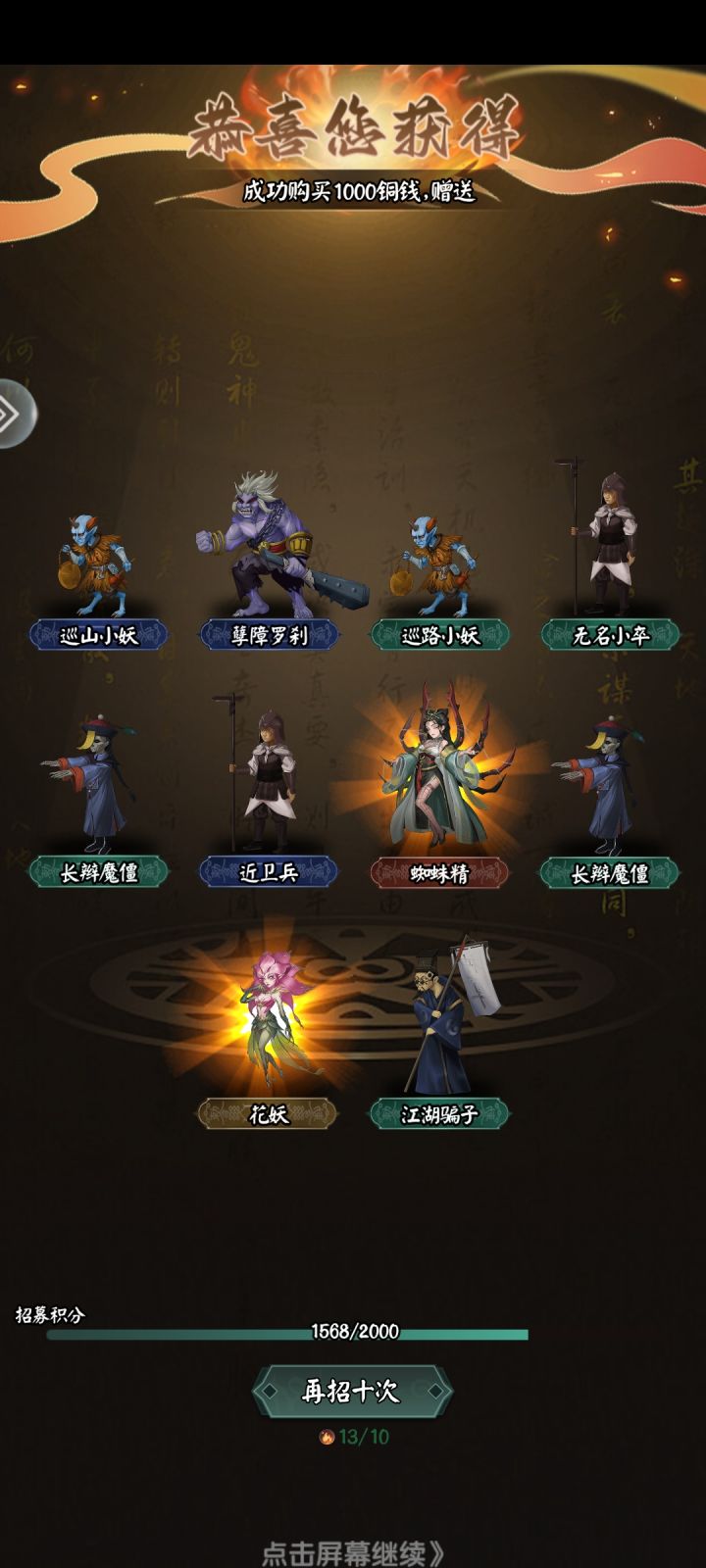 闯关送百抽截图