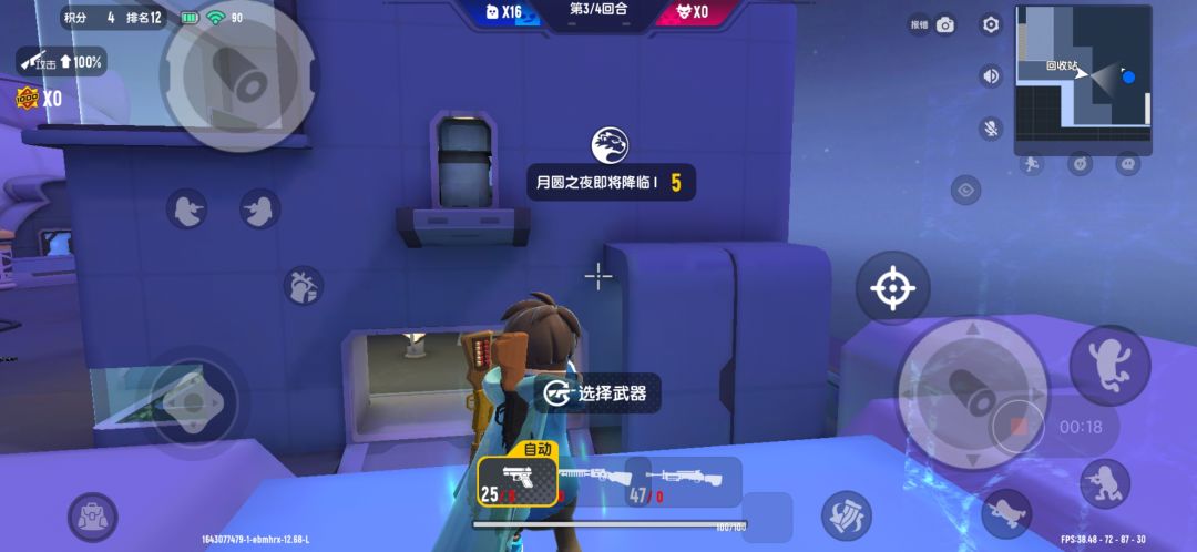 狼人模式小技巧截图