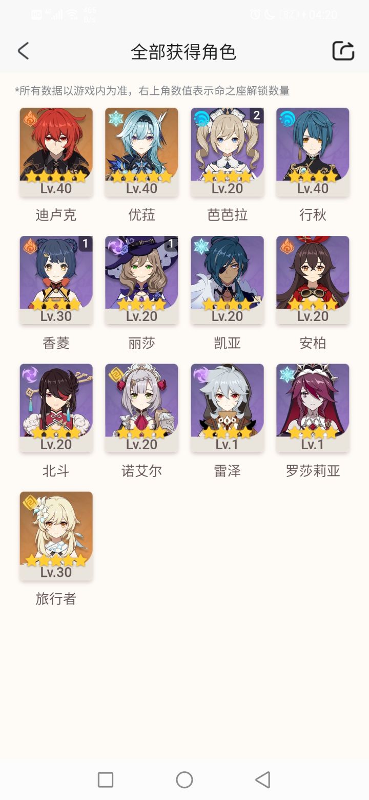 大佬帮忙配个队,萌新第一次玩截图
