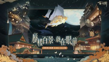 【阴阳师：百闻牌】桌面版已正式上线，大屏打牌更舒适！