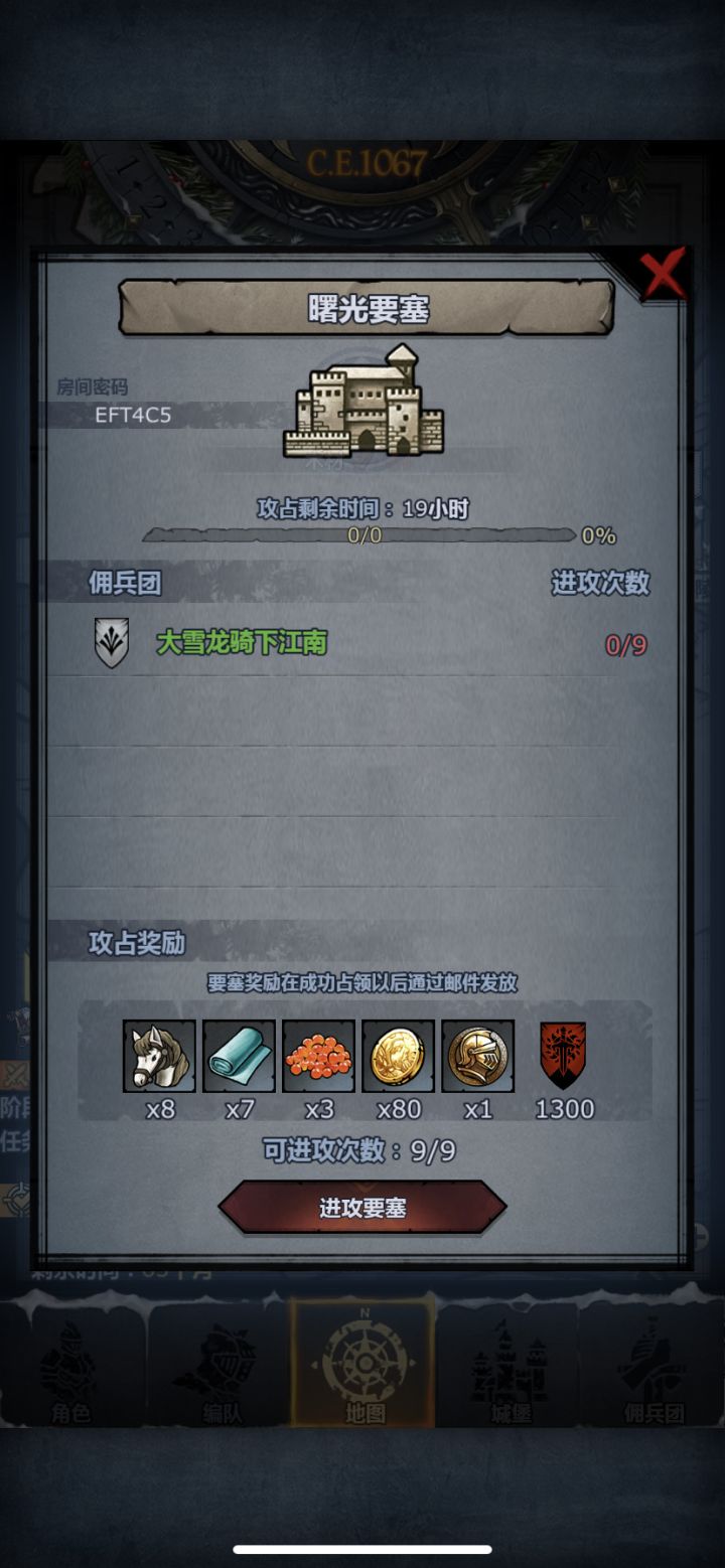 曙日环 需要的来截图