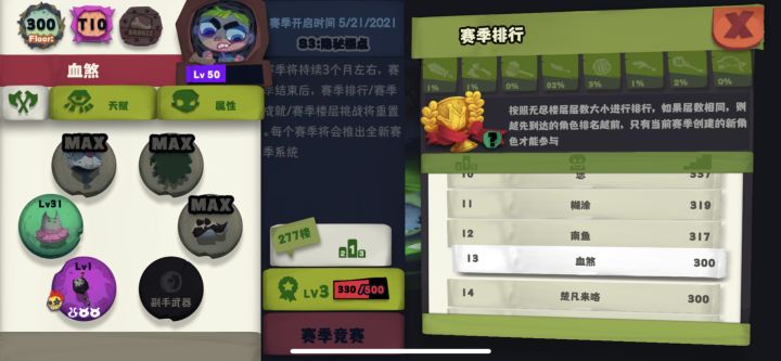 我的天,这武器咋获得的截图