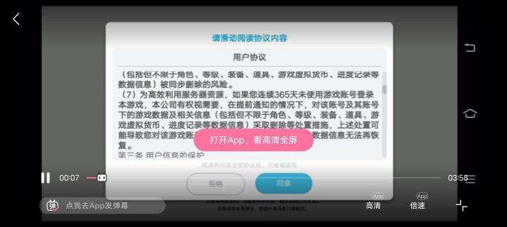 没想到吧,重生细胞原来也有365机制截图