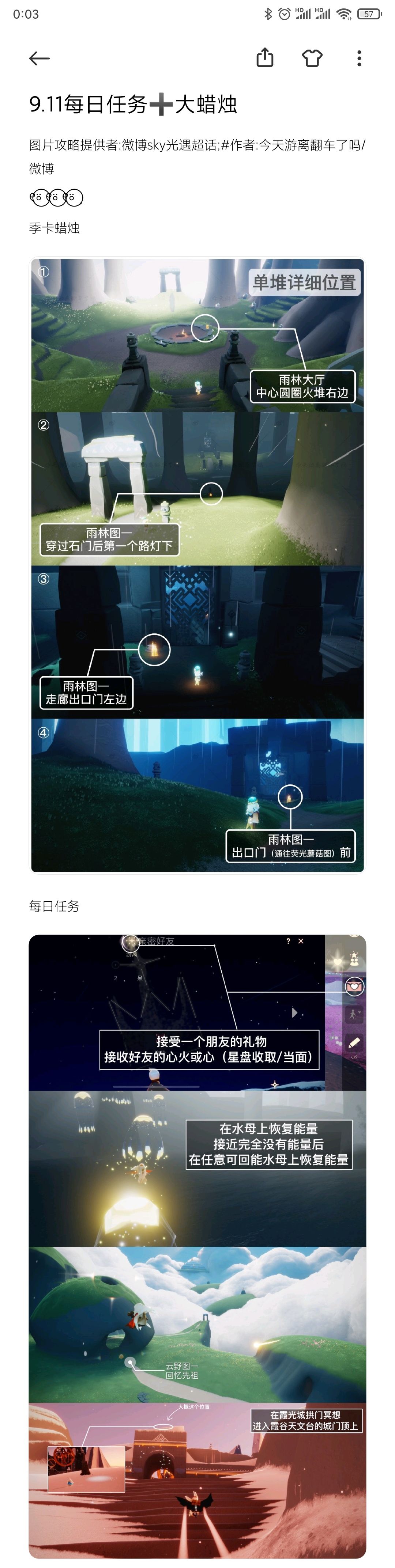 9.11每日任务➕大蜡烛截图
