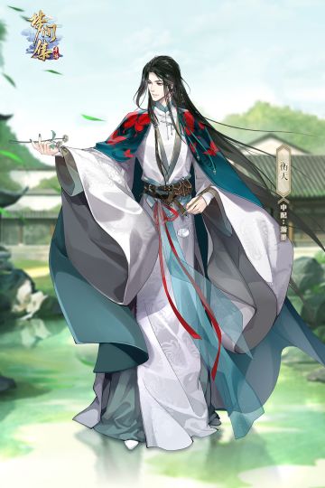 丹书岐局新角色衡天