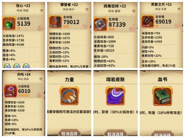 实测火巫过地狱24