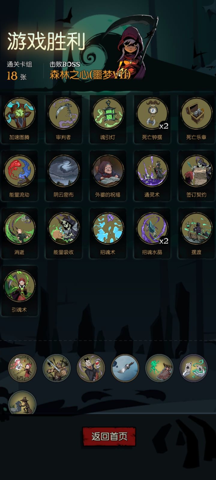 呕,终于通关了。截图