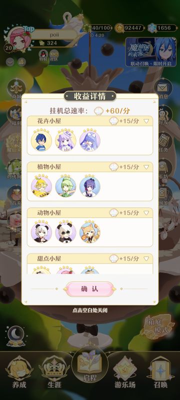 一个简单粗暴凑羁绊的方法