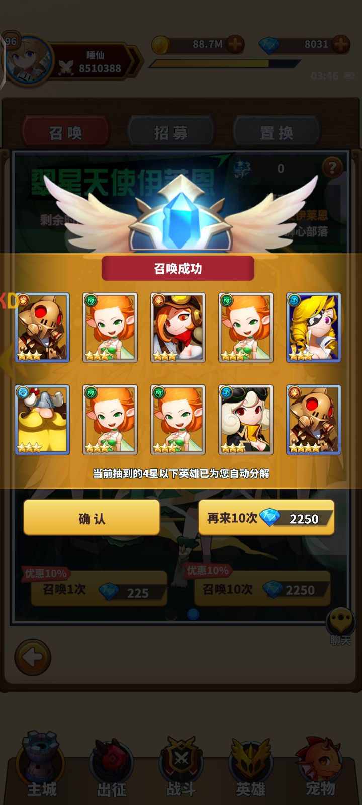 后期吃相太难看，卡池倍率暗改，四星狗粮都很难抽，退坑了再见截图