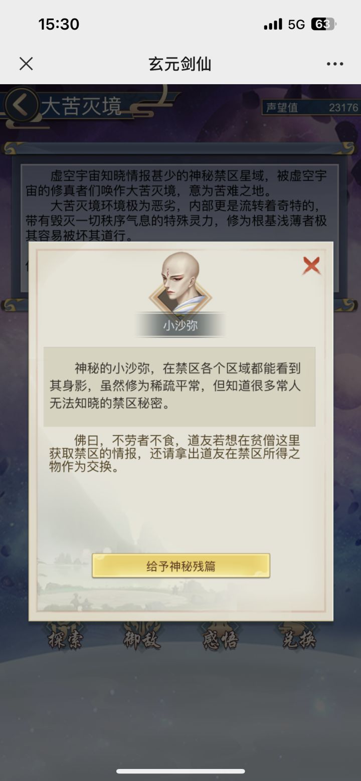 人物模型截图