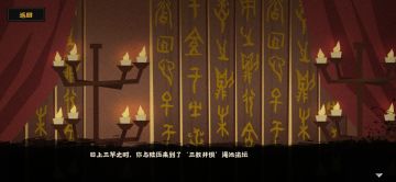 【贪食葫芦/顺天而行/适者生存/以我为尊】夏商周陆压成就四连