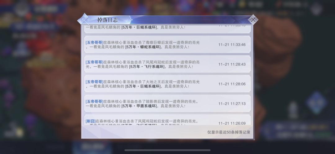 打魂环必中免费教学截图