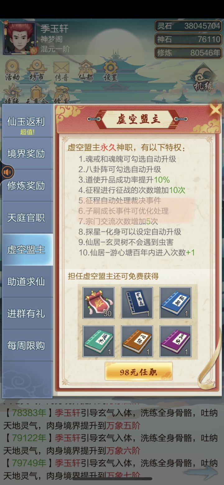 子嗣成长怎么优化法的,解释下截图