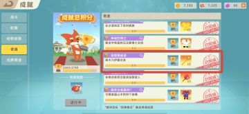 全奇遇获取流程（四）（我想猜谜语，仓鼠球神教，能炸出紫晶吗）