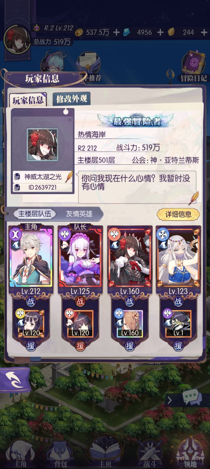 3天r2 500,8天r3 800。小氪怎么当村长。截图