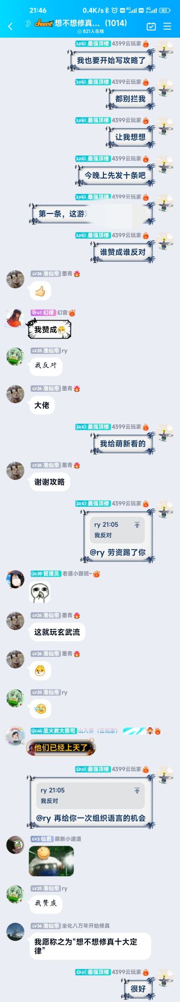 老道讲座之一句话攻略第一期