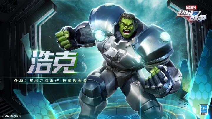浩克无畏陷阵斩获五连超绝截图