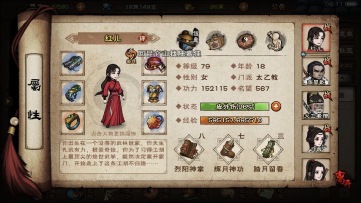 这游戏有没有必要重新玩截图