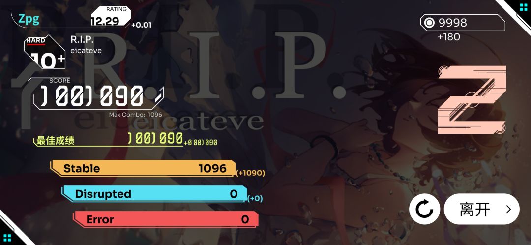 R.I.P. 严判AP（MAX-6）截图