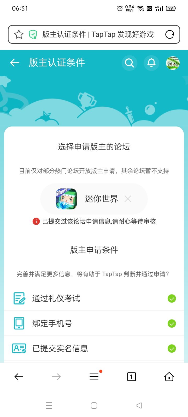 TapTap