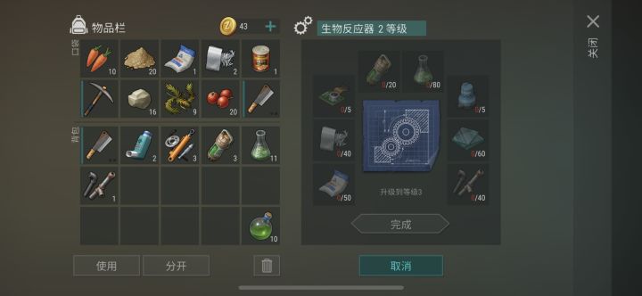终于把升级生物反应器的沙袋做好了截图