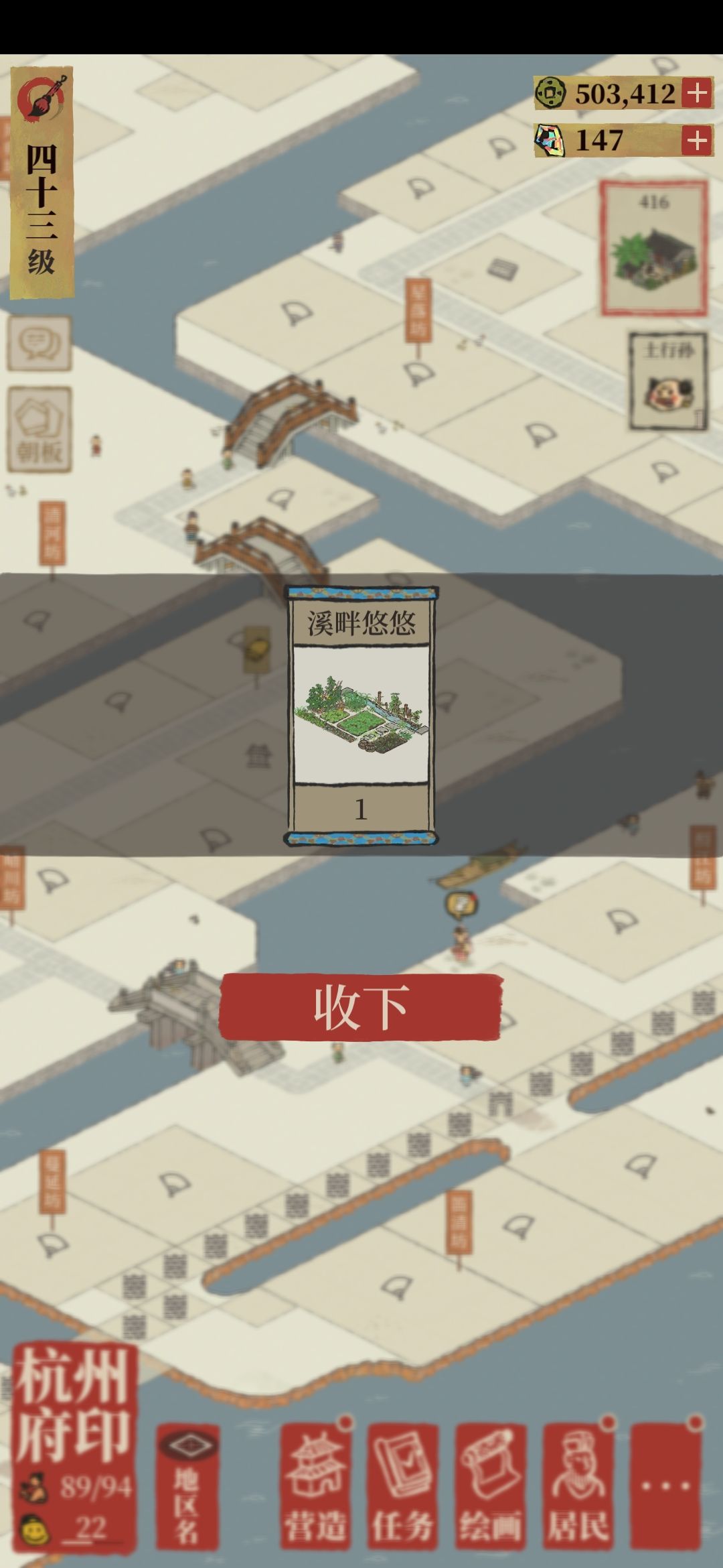 严大人打卡截图